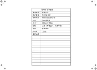 Midea美的 IH全智能电饭煲RoHSRC-10HSC产品货号RC-10HSC无